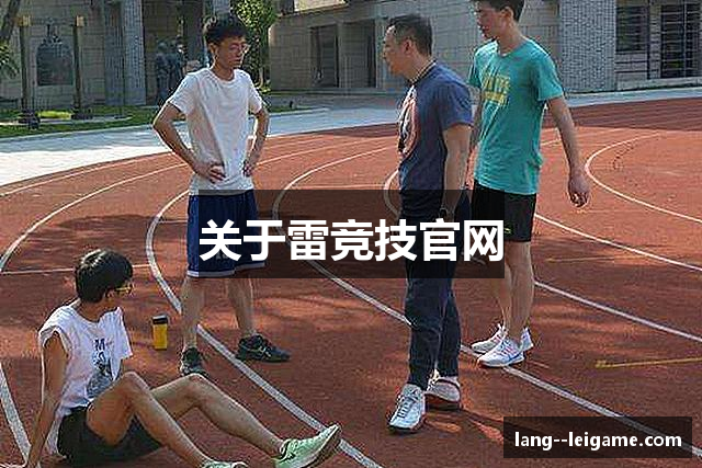 雷竞技(RAYESPORTS)·官方网站